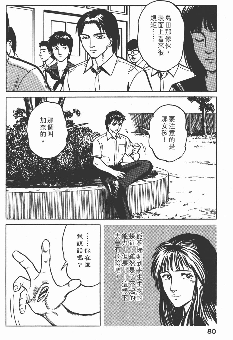 第80页