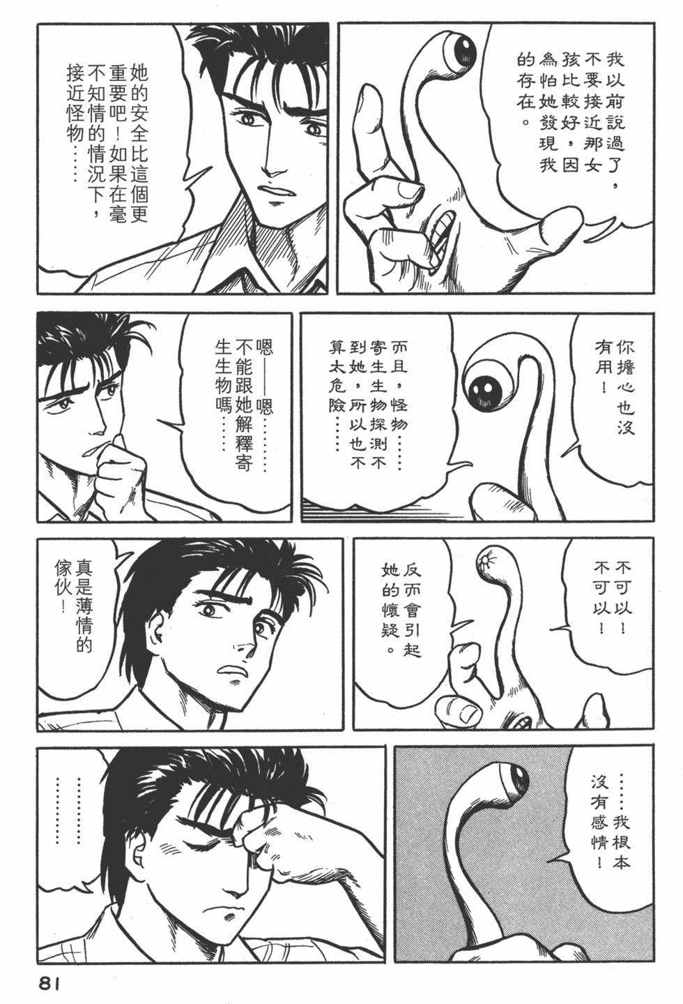 第81页