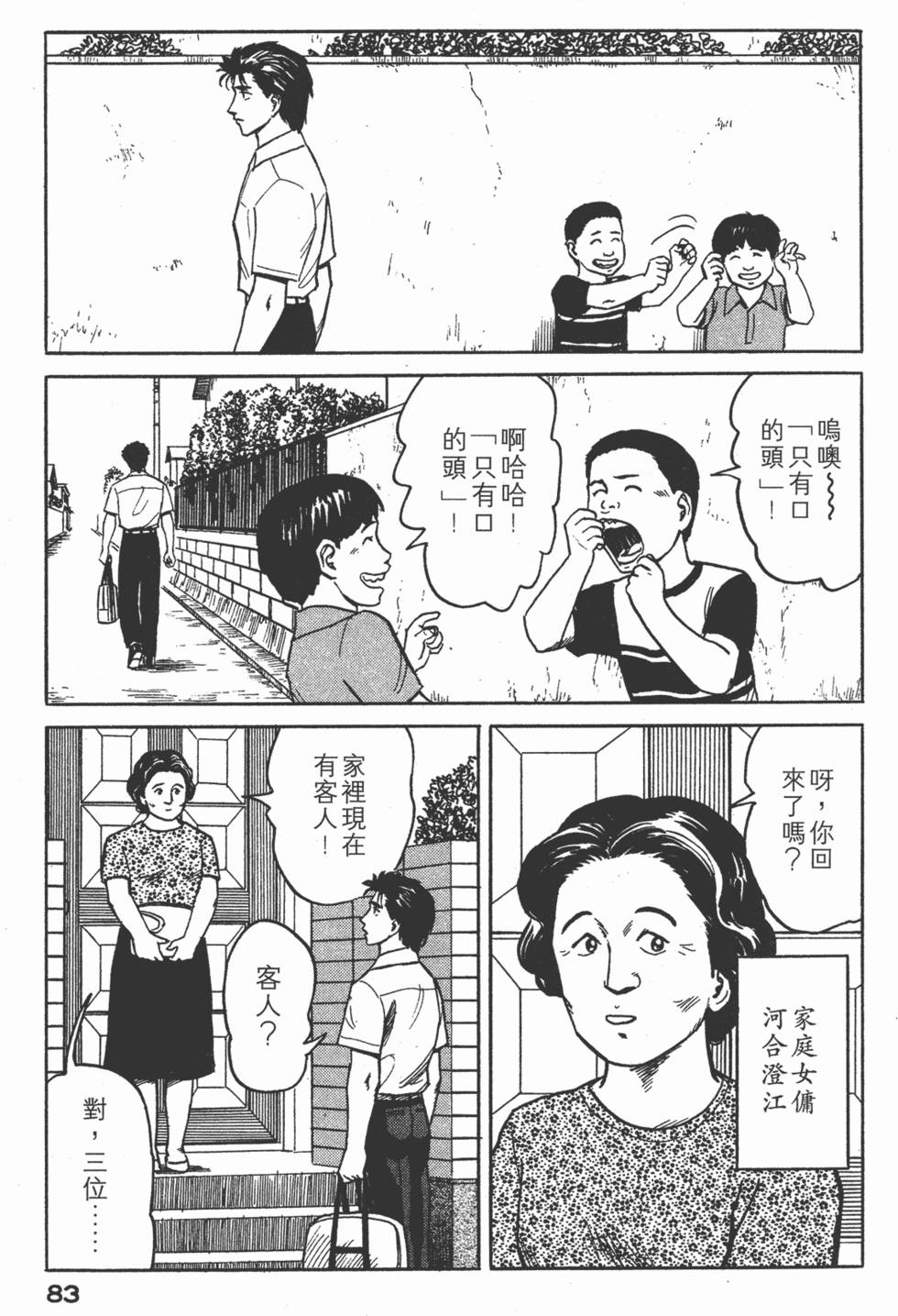 第83页