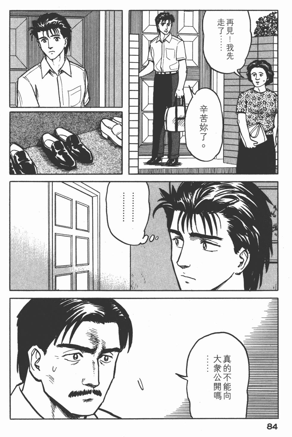 第84页