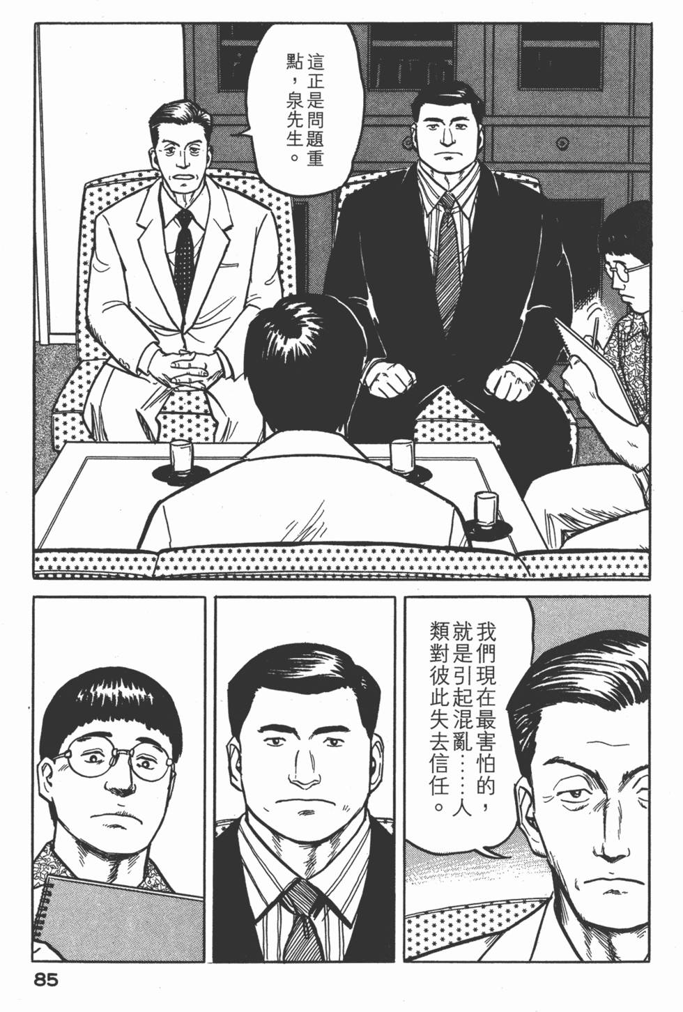 第85页