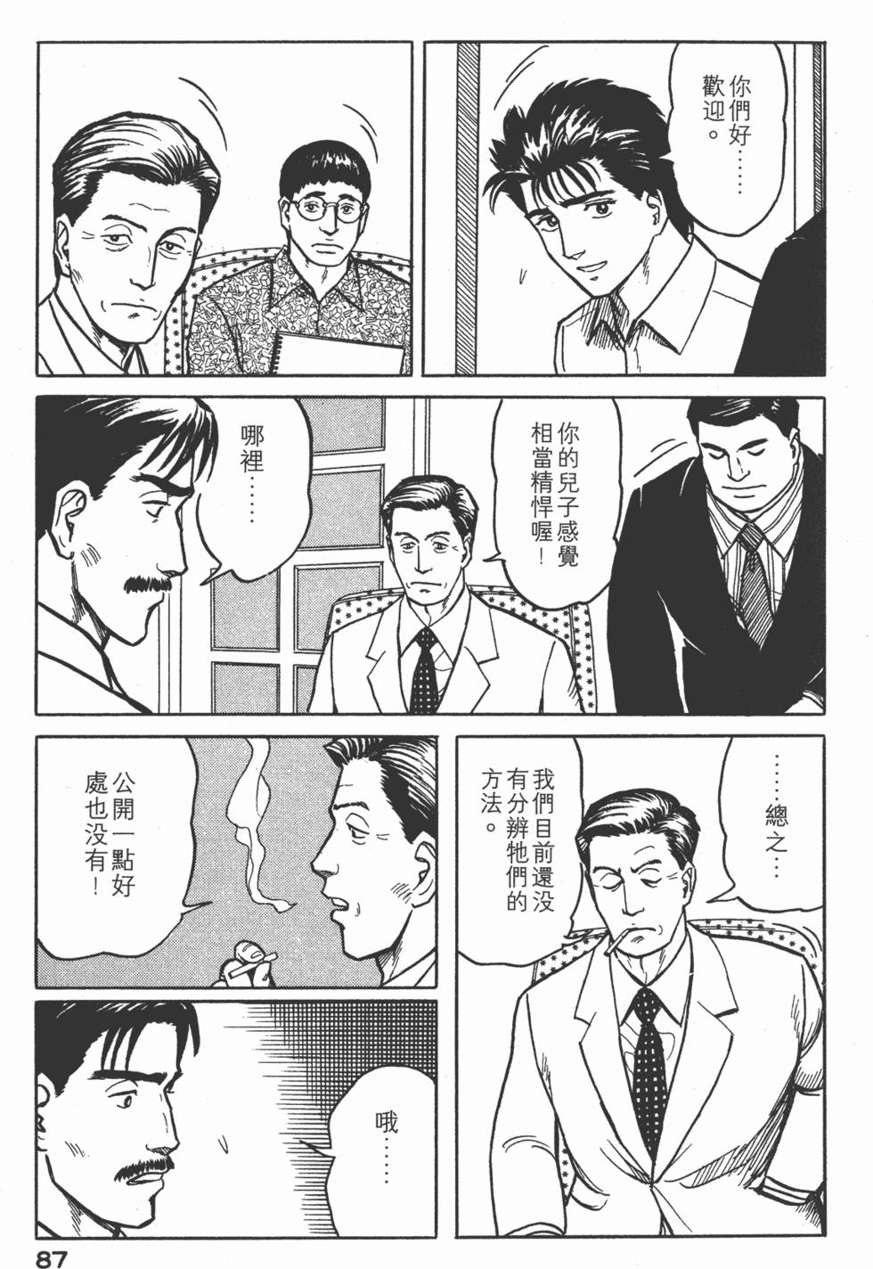 第87页