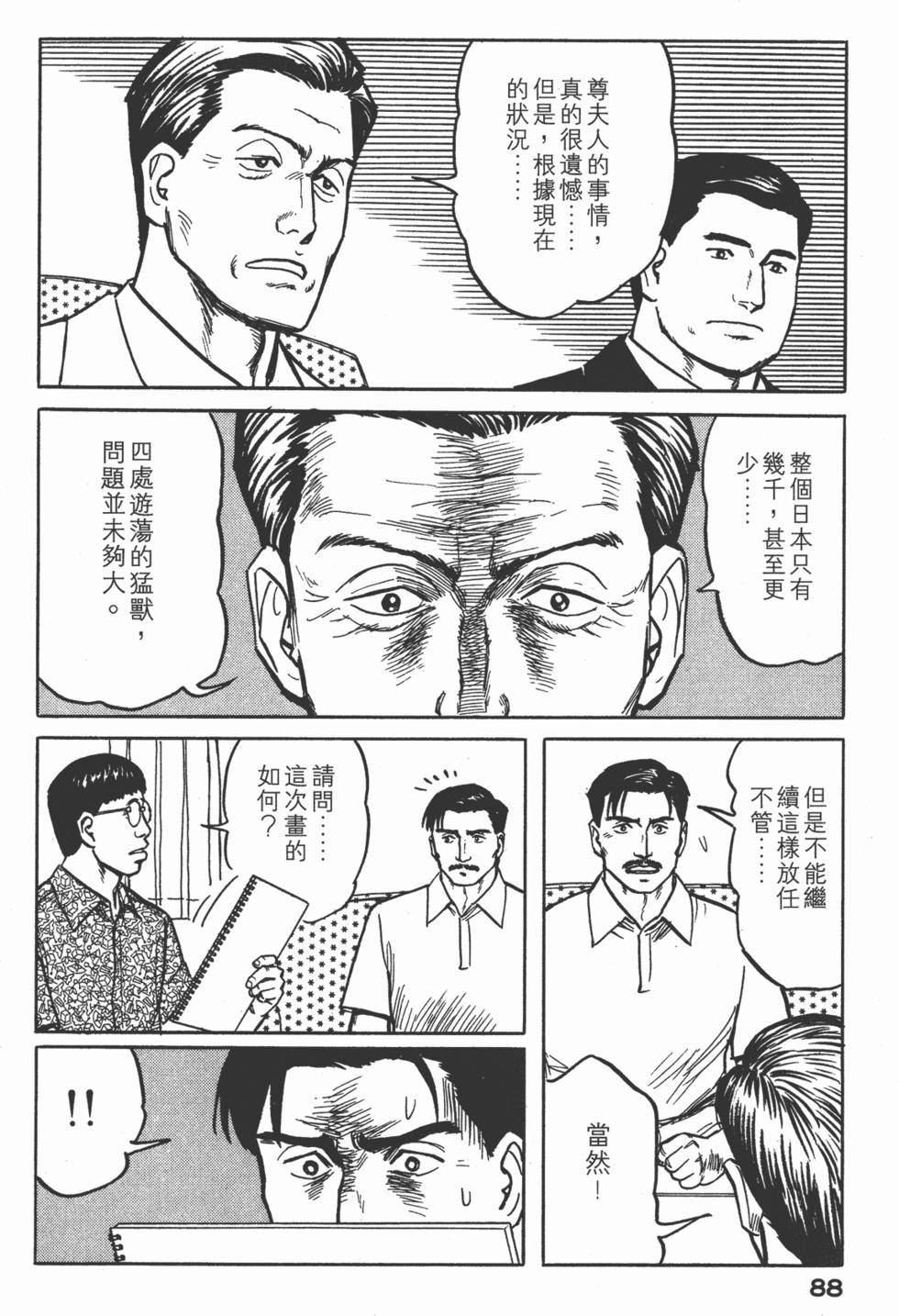 第88页