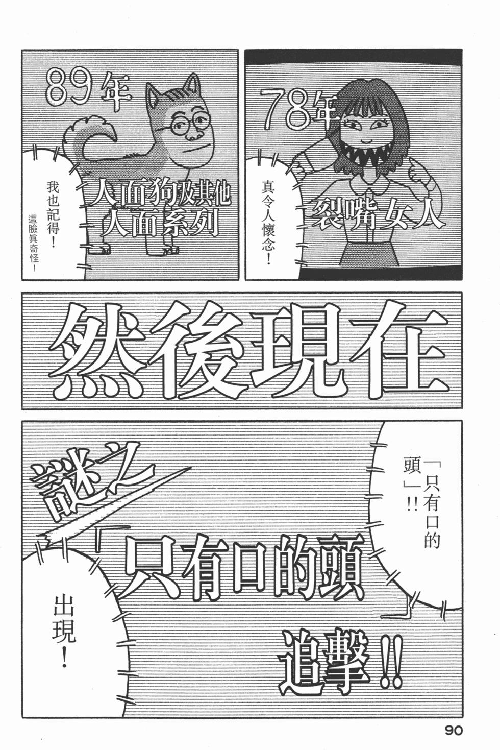第90页