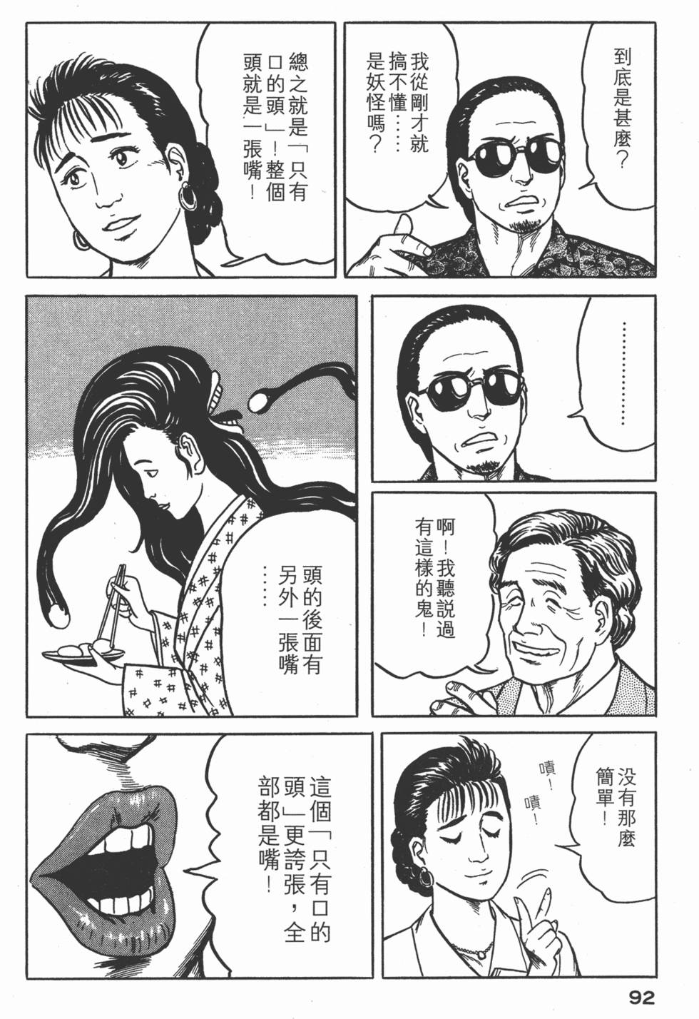 第92页