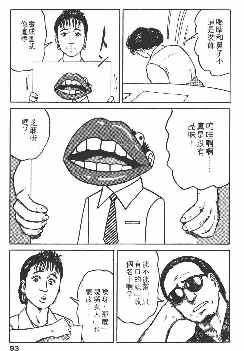 第93页