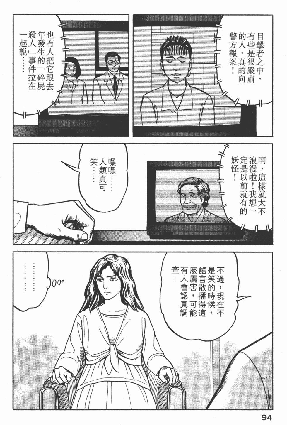 第94页