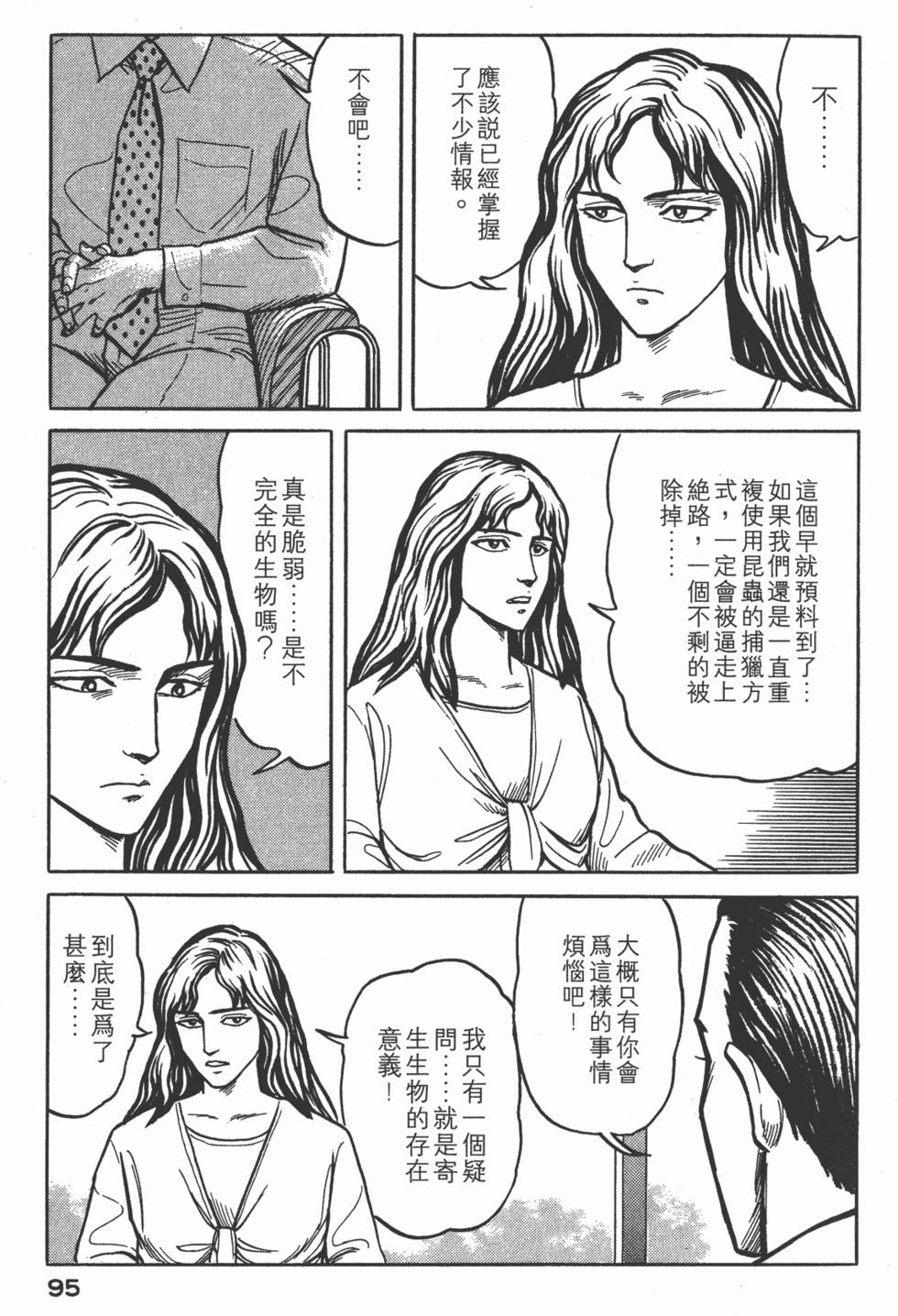 第95页