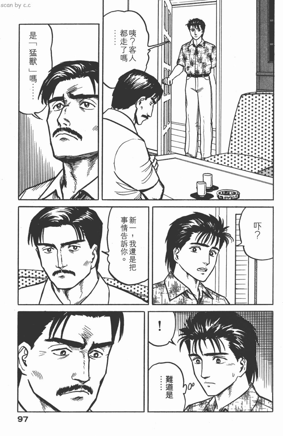 第97页