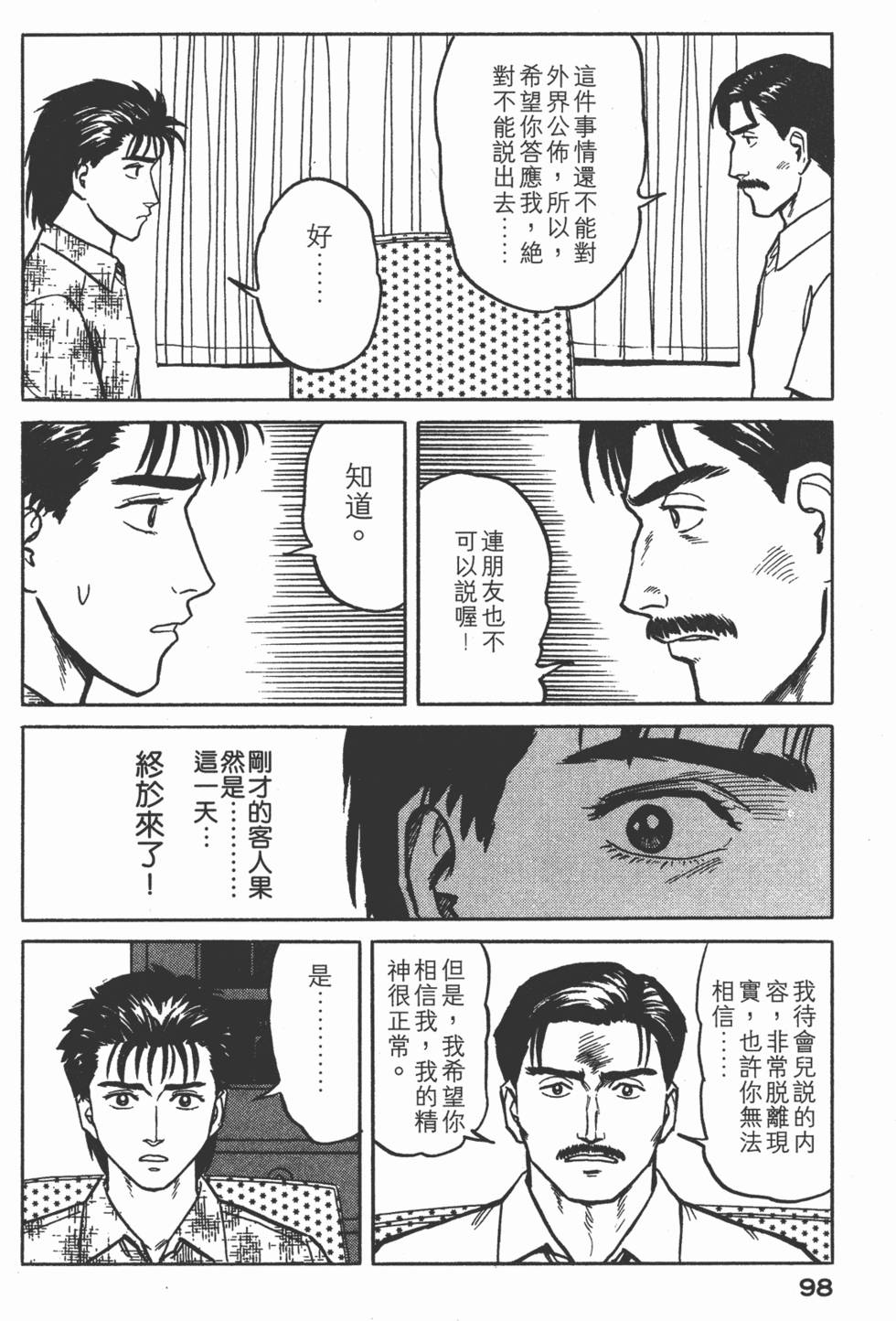 第98页