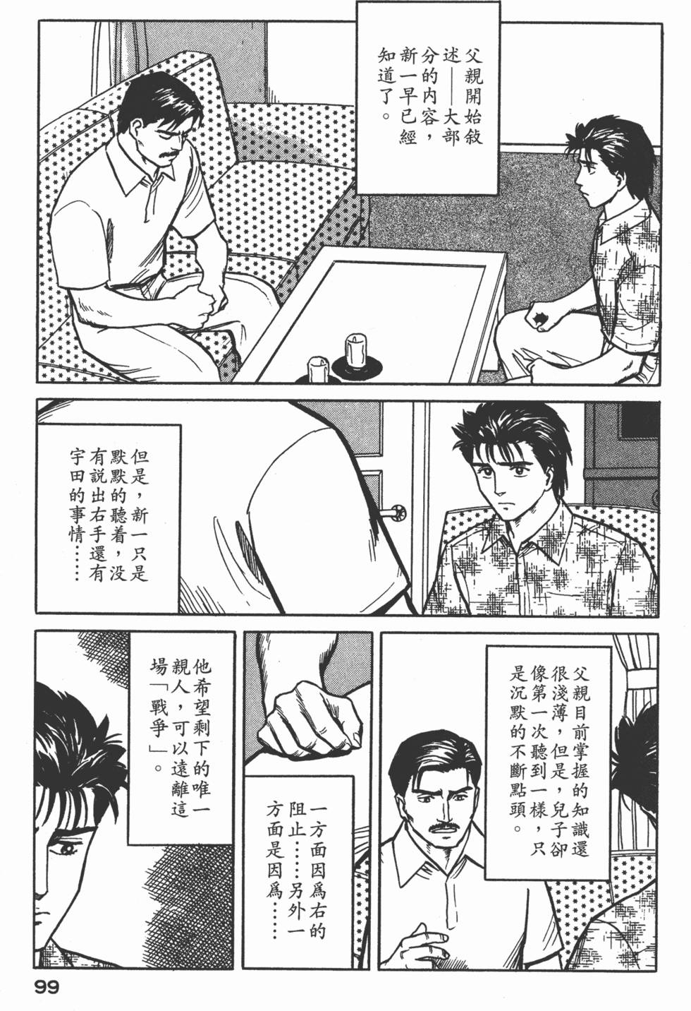 第99页