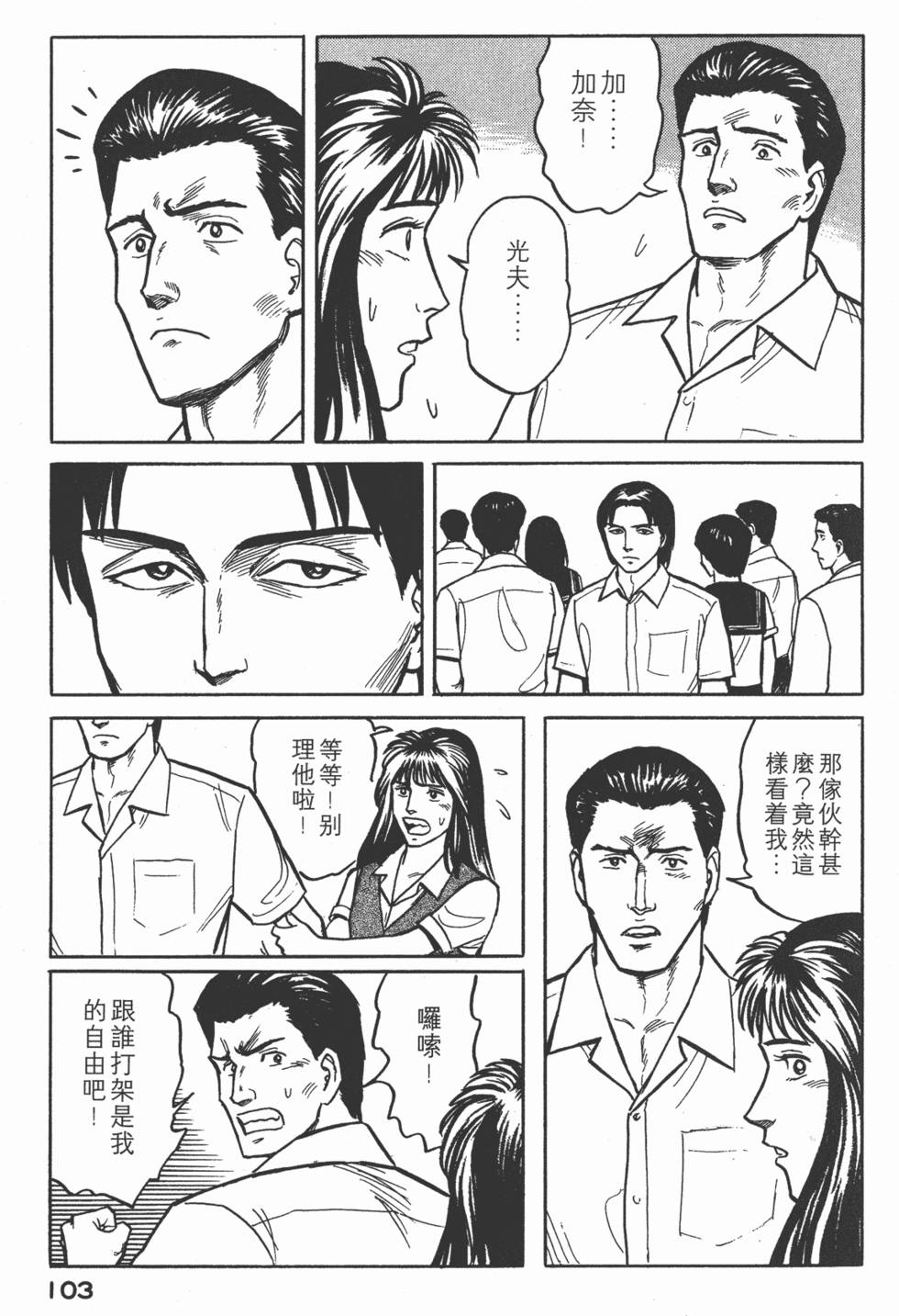 第103页