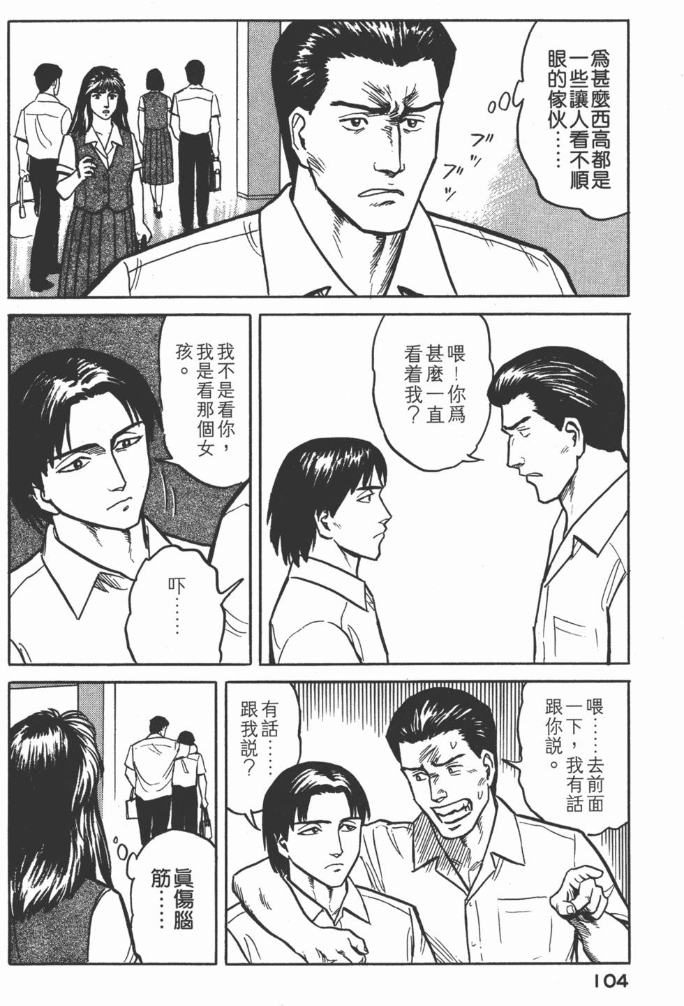 第104页