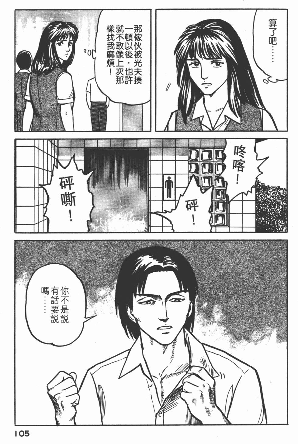 第105页