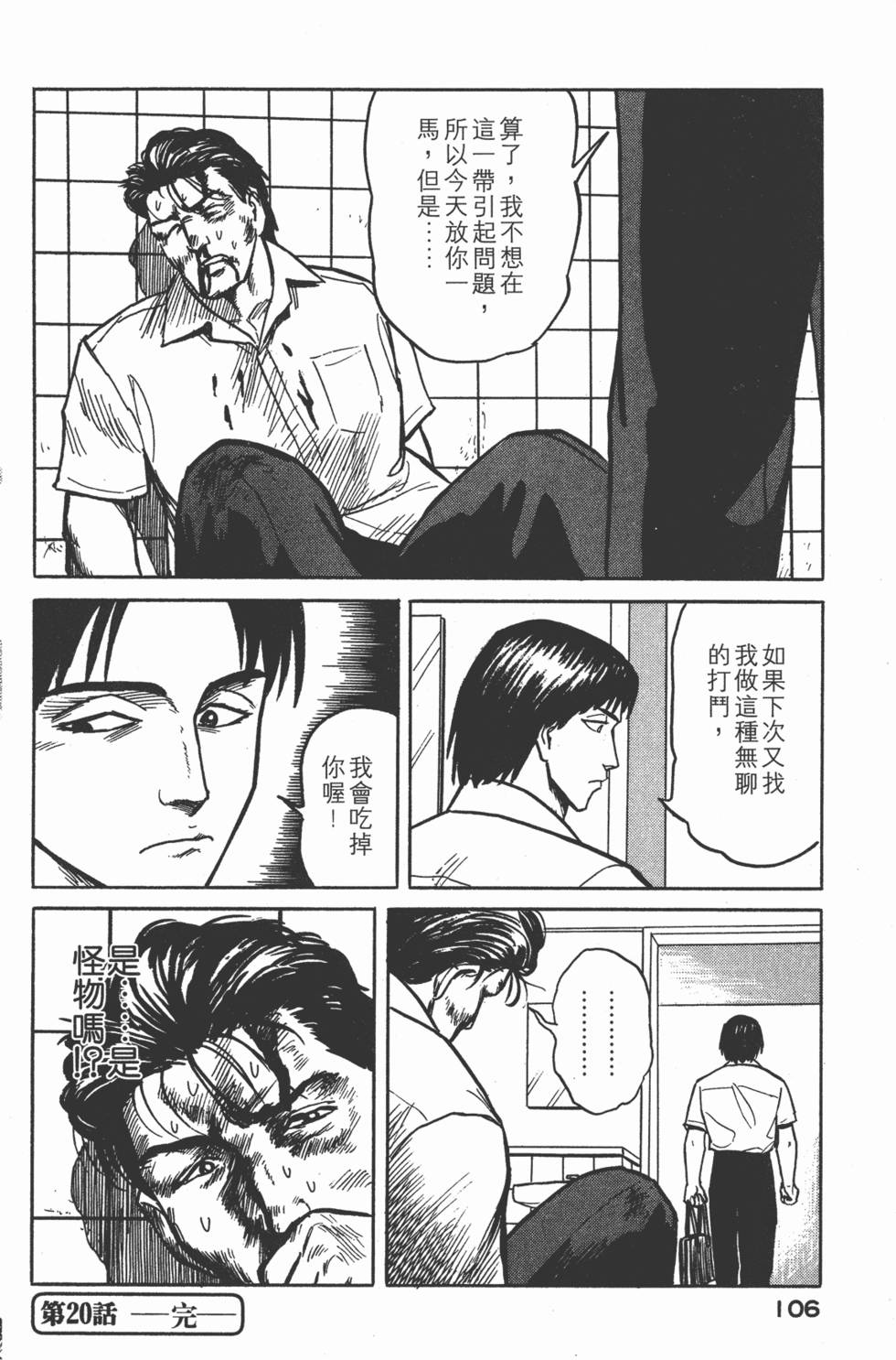 第106页