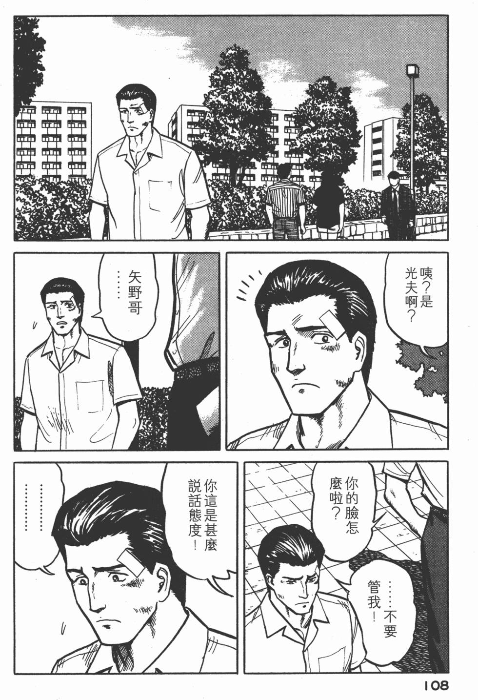 第108页
