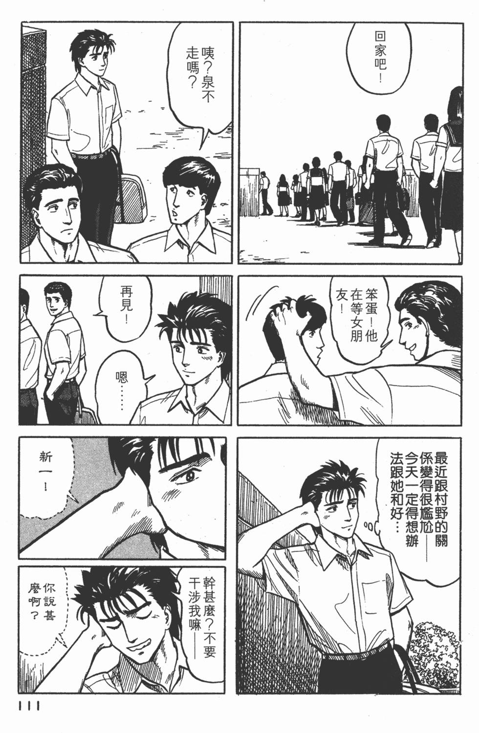 第111页