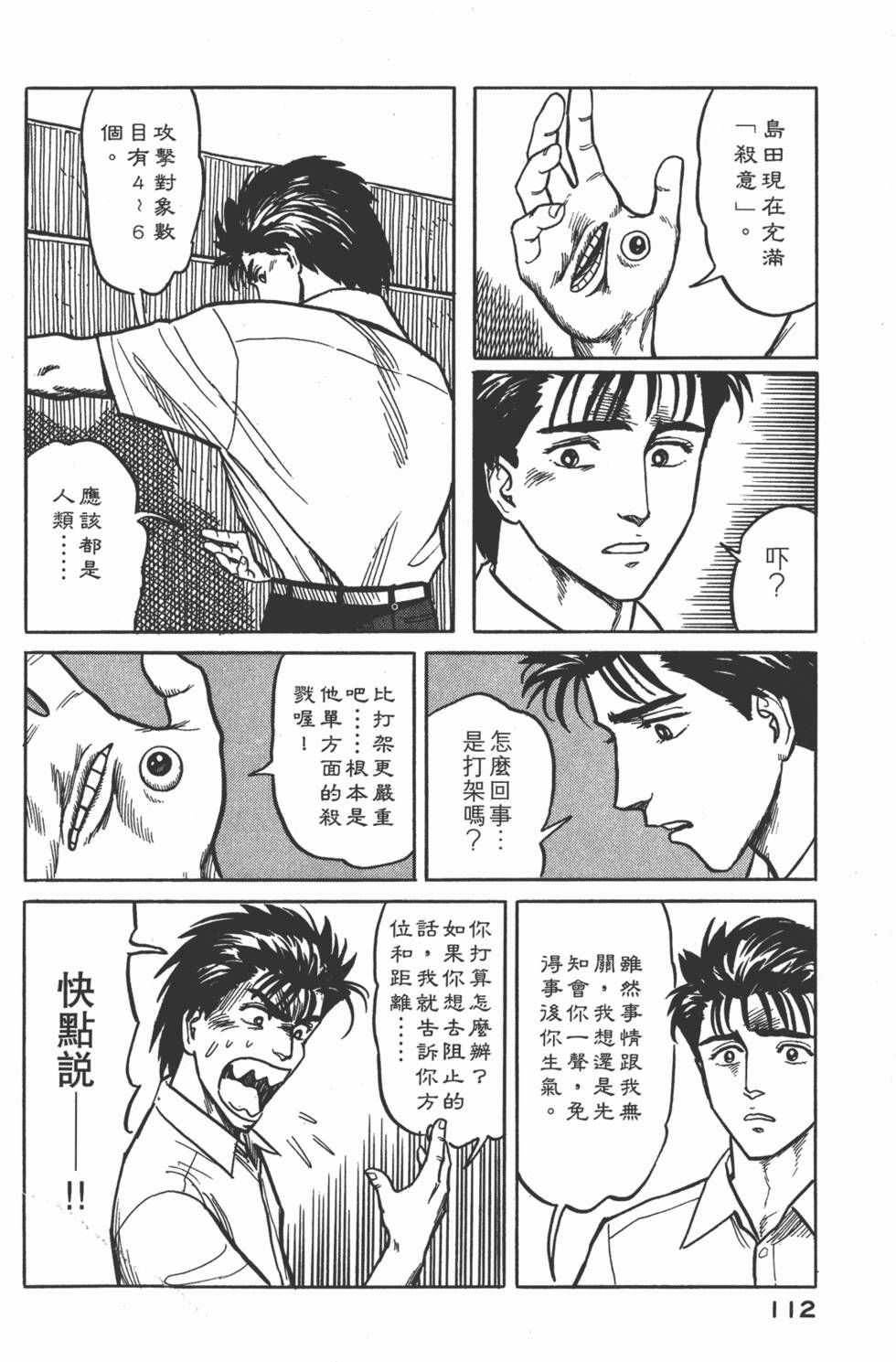 第112页