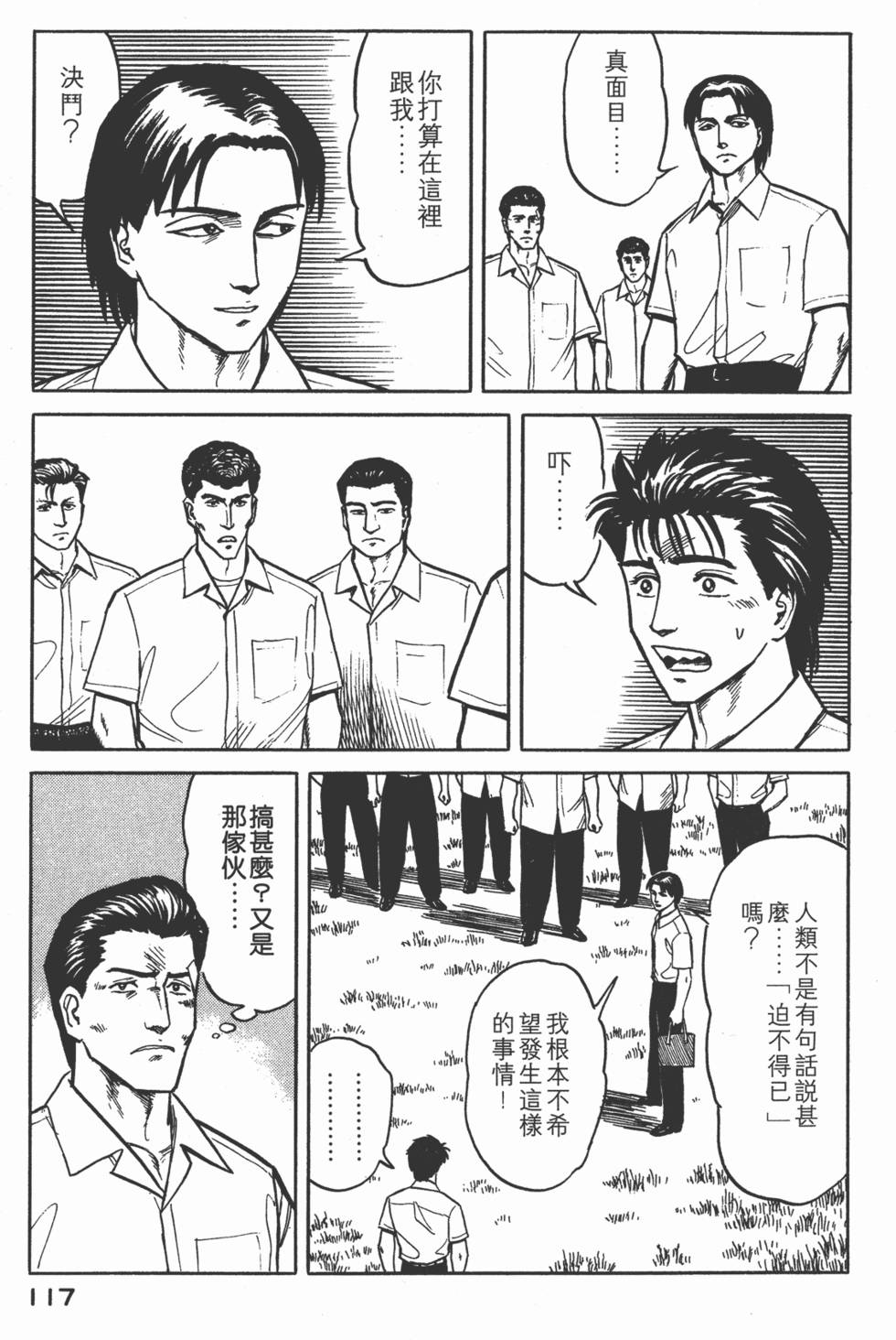 第117页