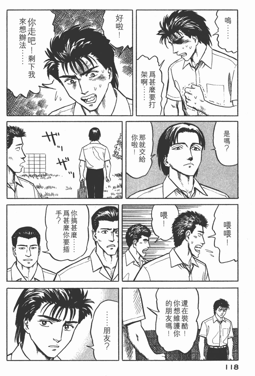 第118页