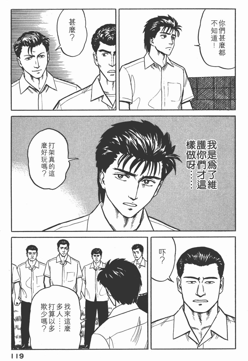 第119页
