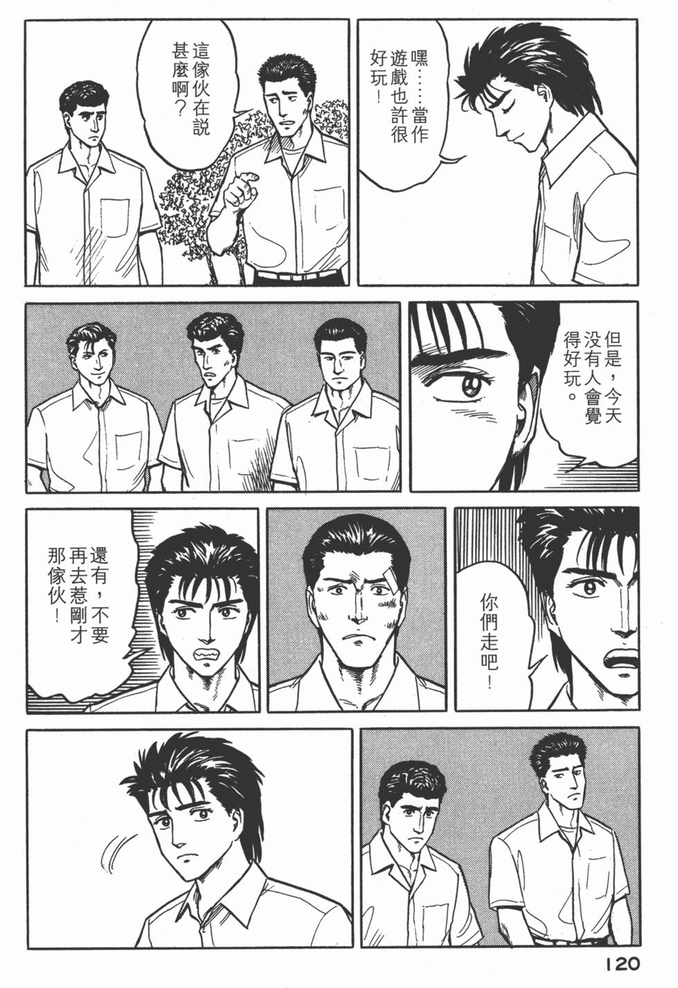 第120页