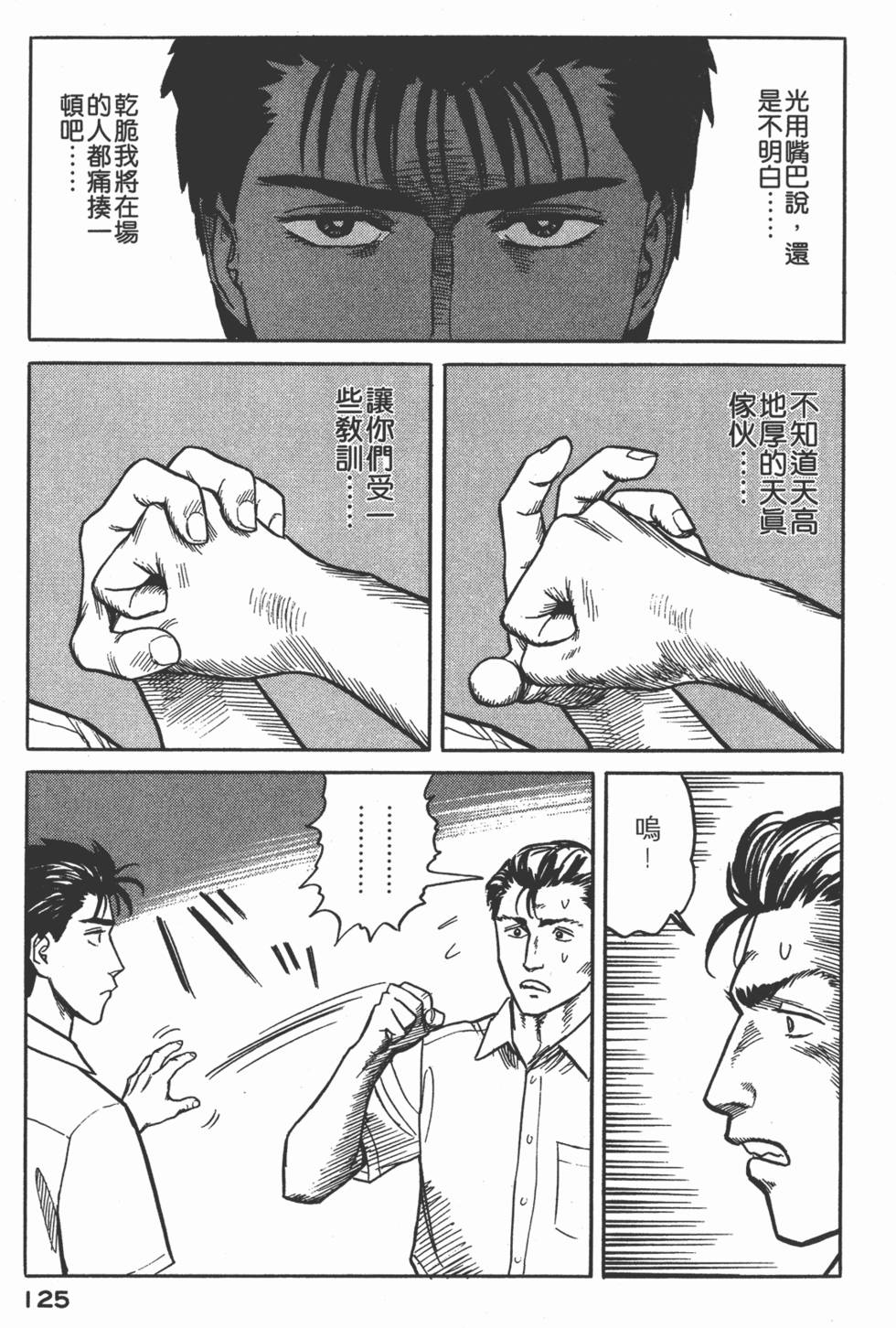 第125页