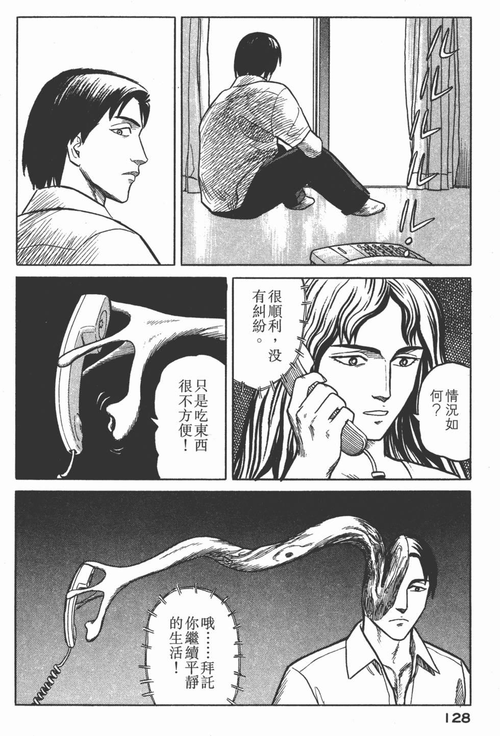 第128页