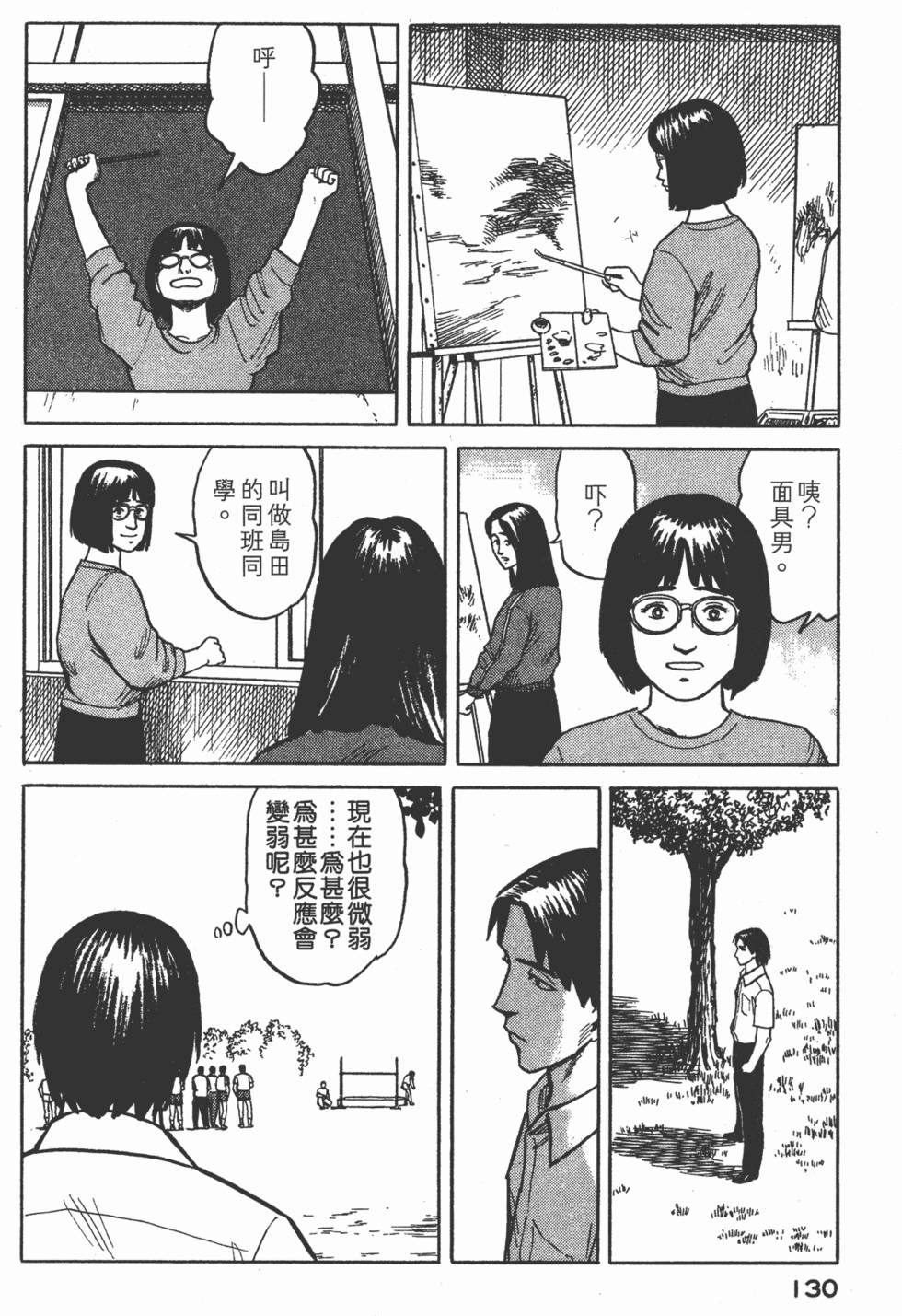 第130页