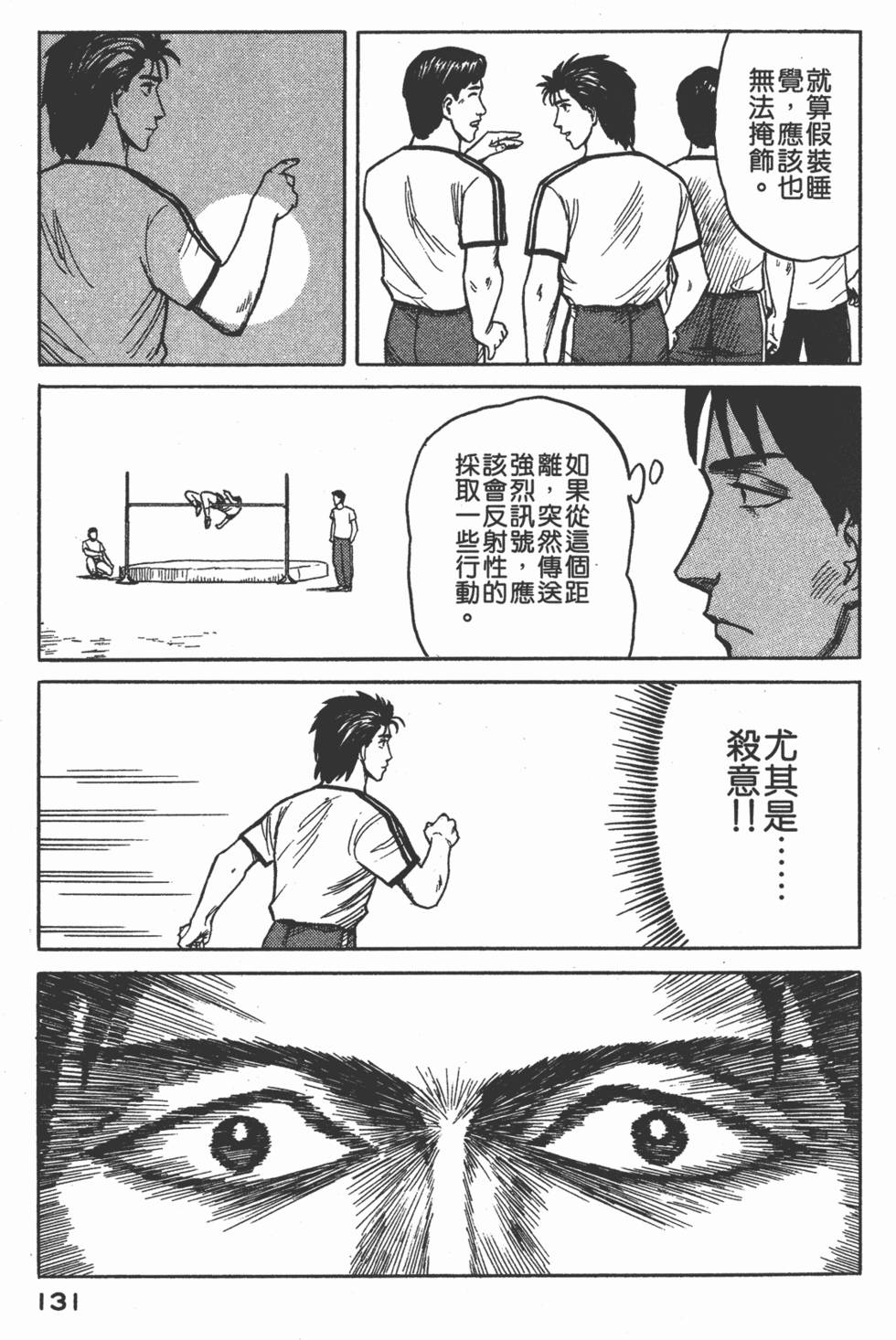 第131页