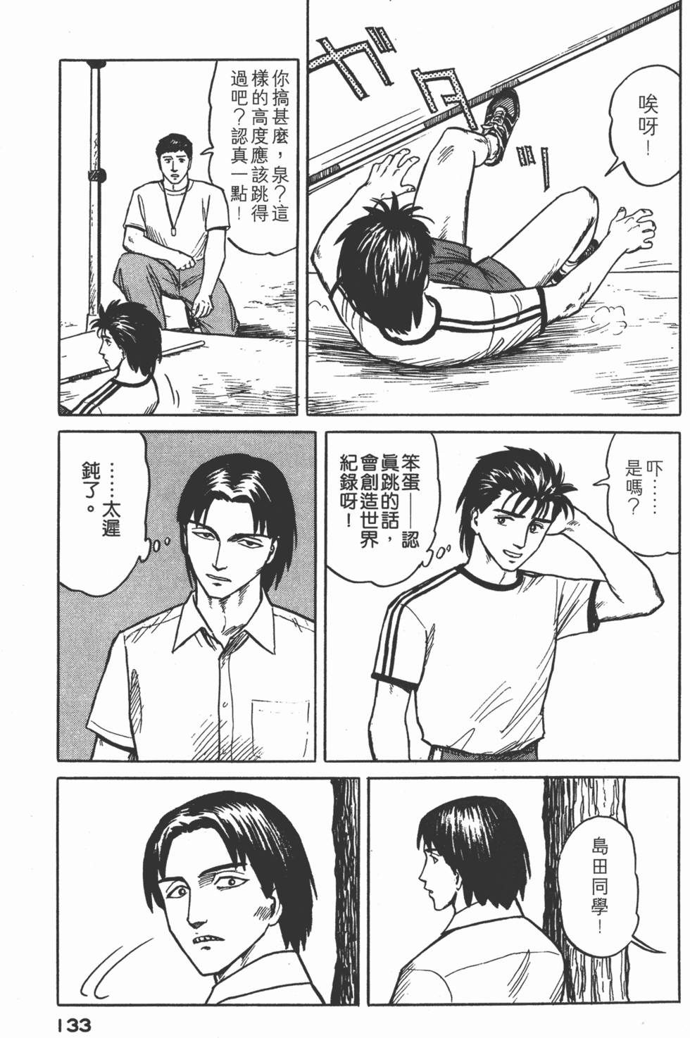 第133页