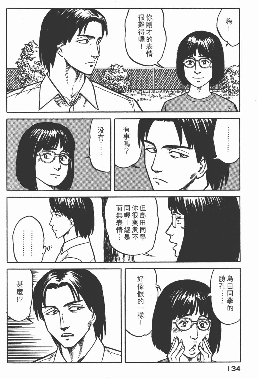 第134页