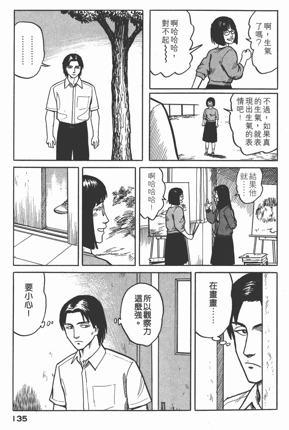 第135页