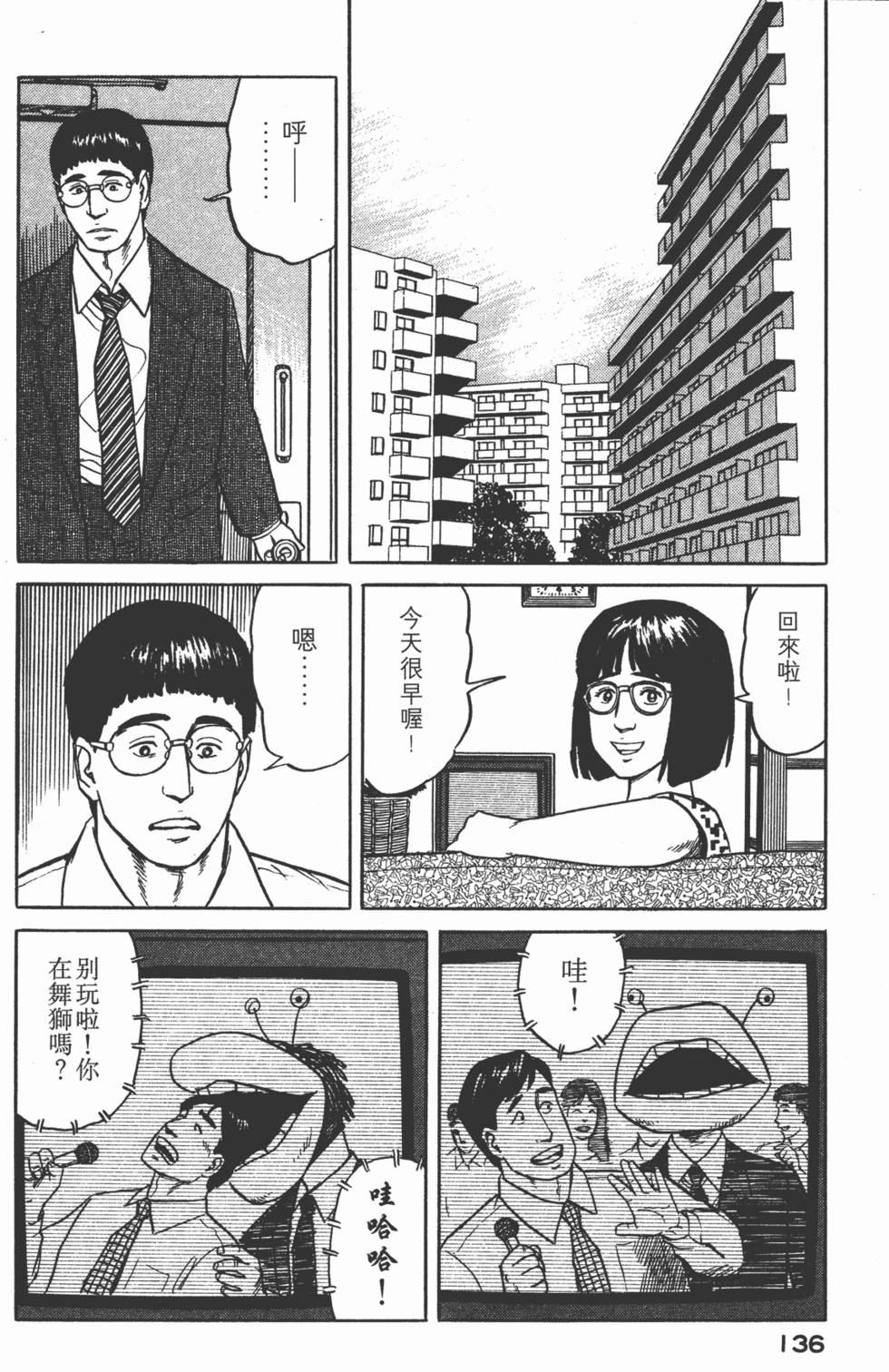 第136页