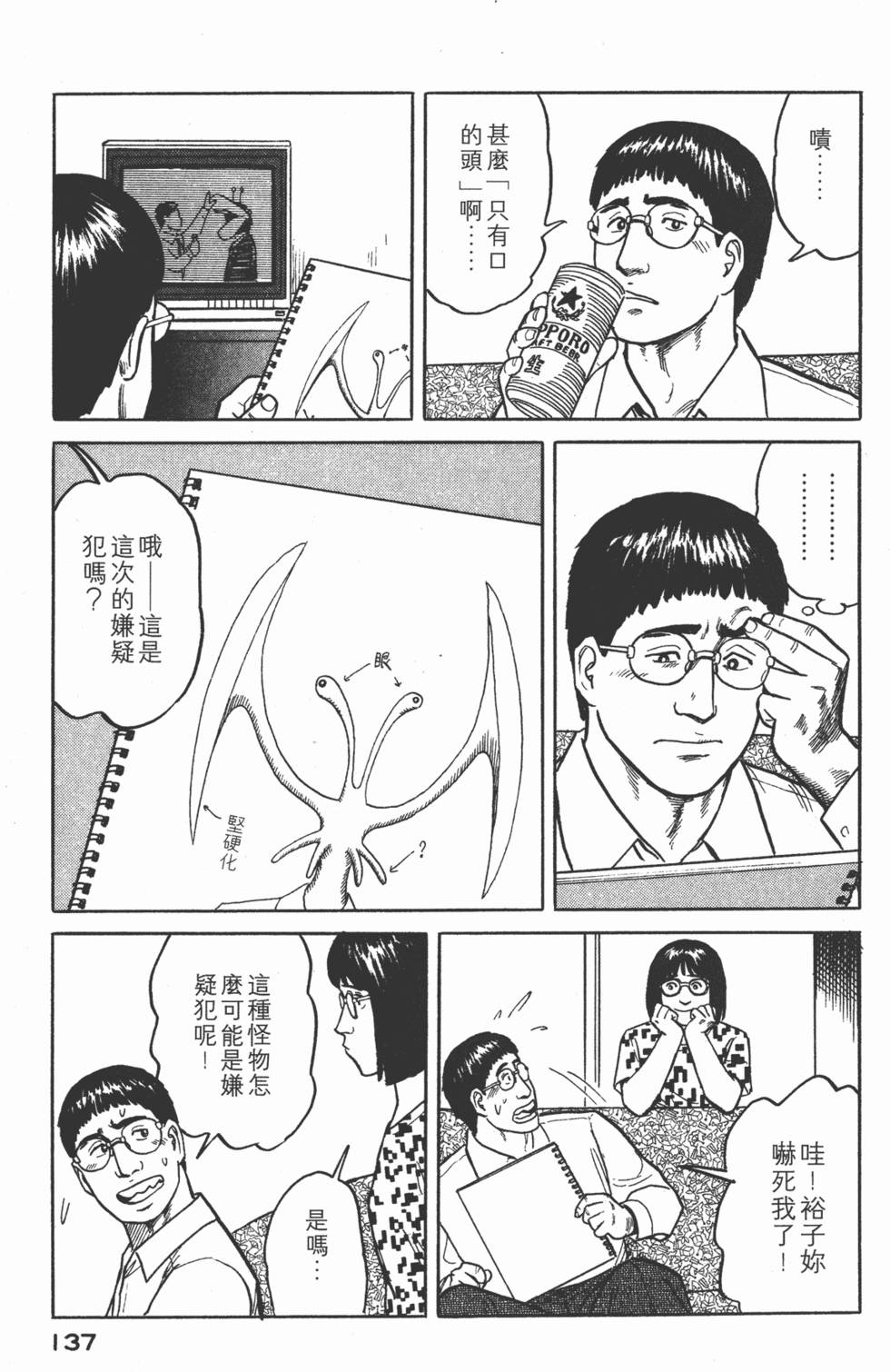 第137页