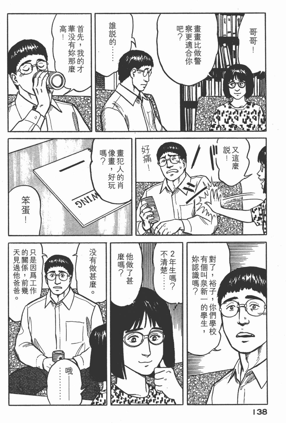 第138页