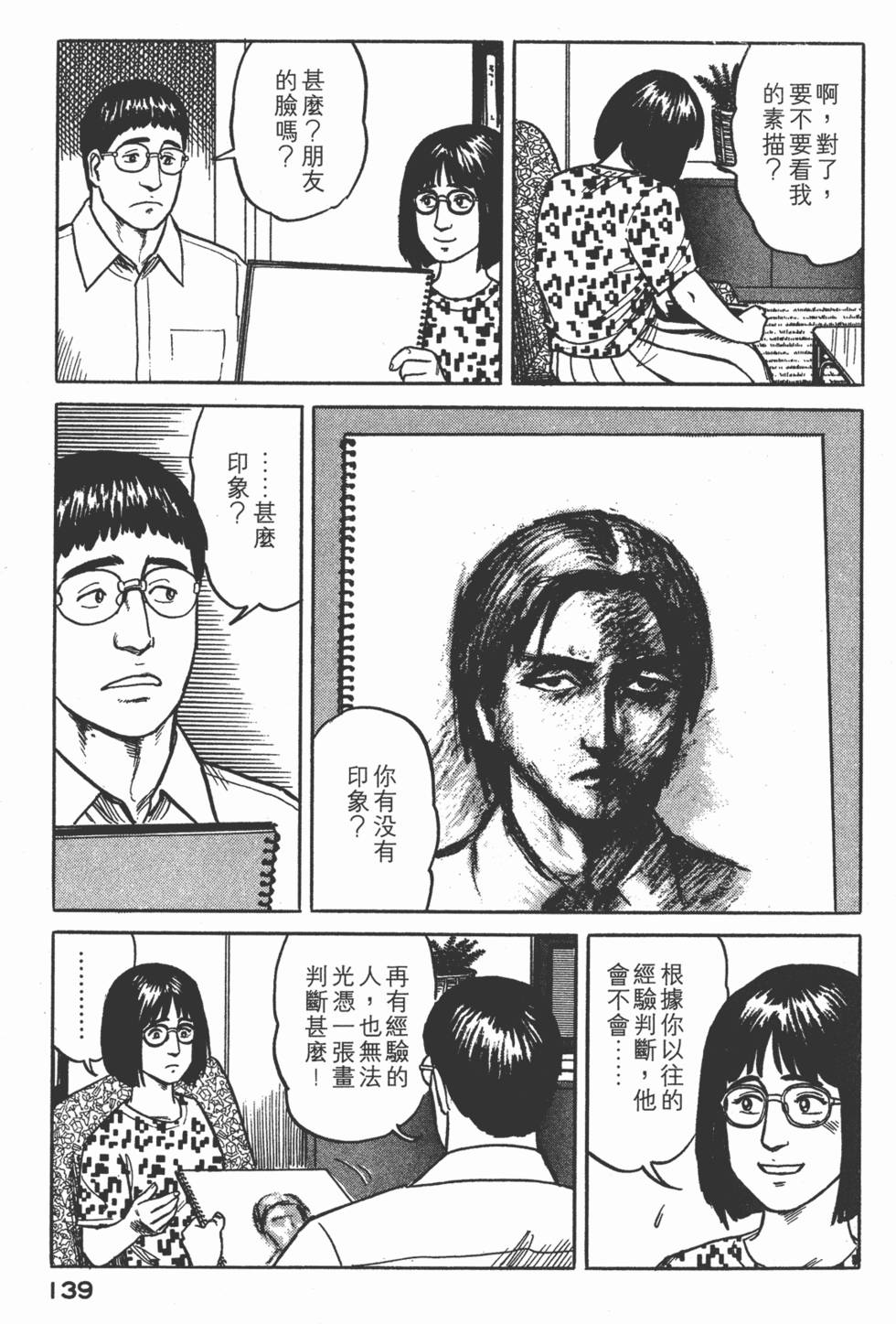 第139页