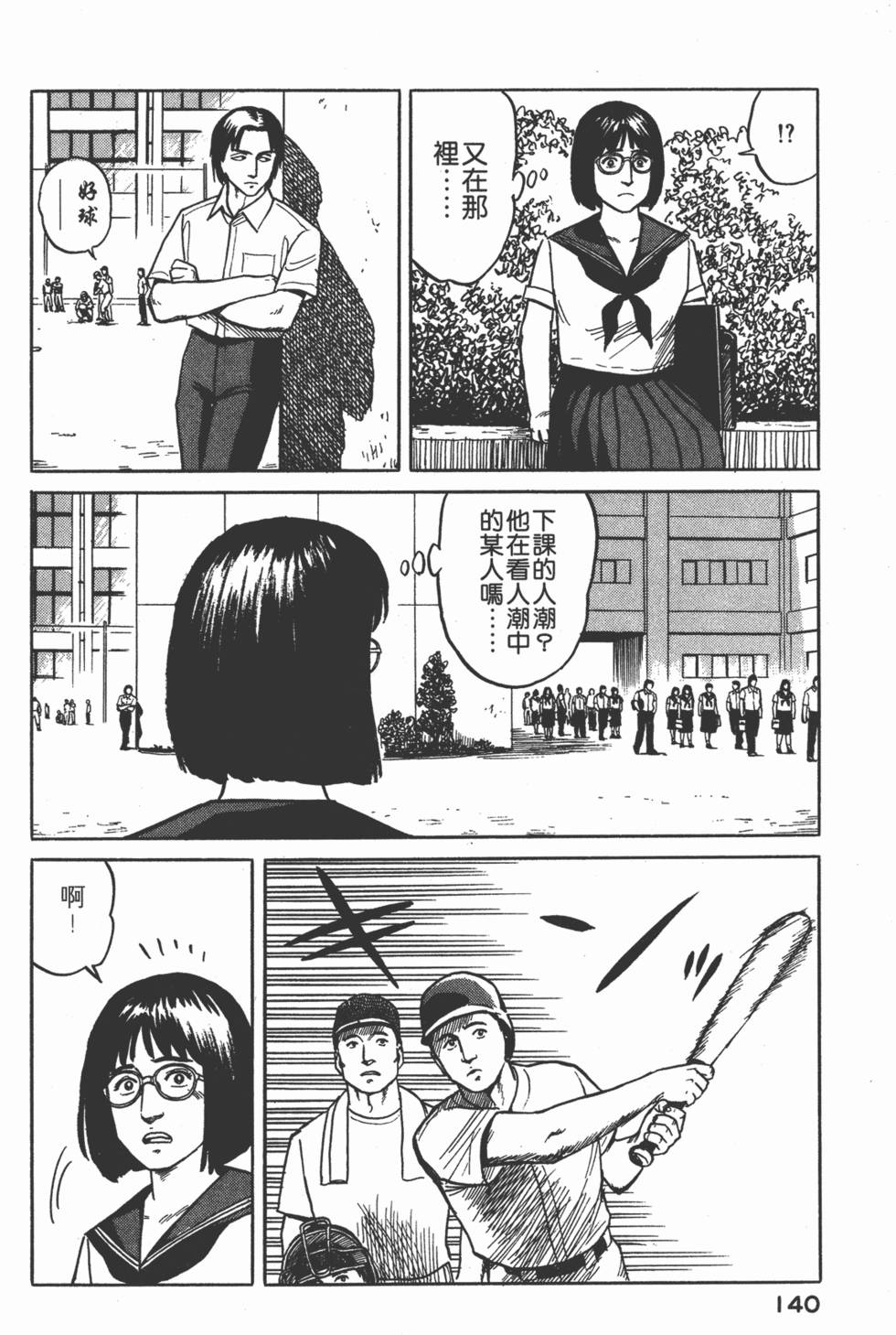 第140页