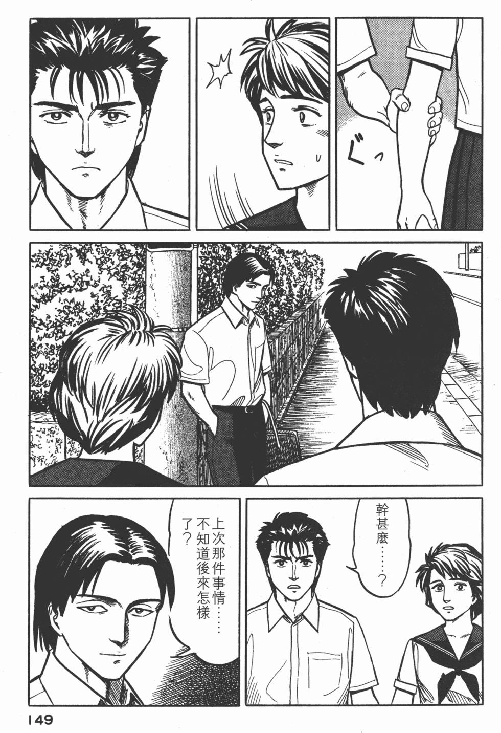 第149页