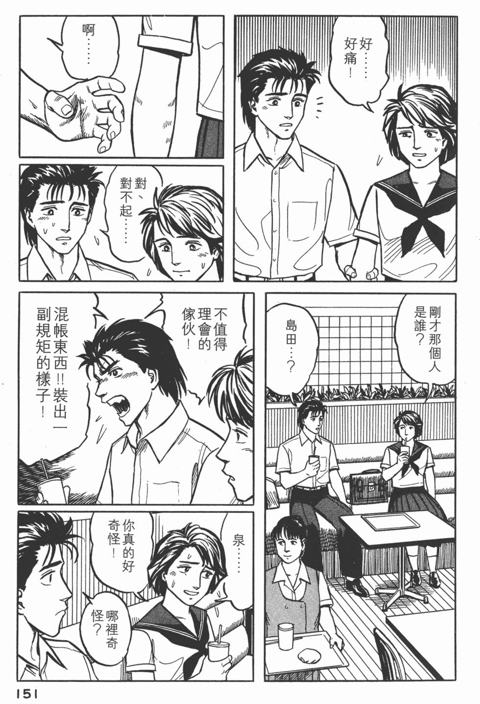 第151页