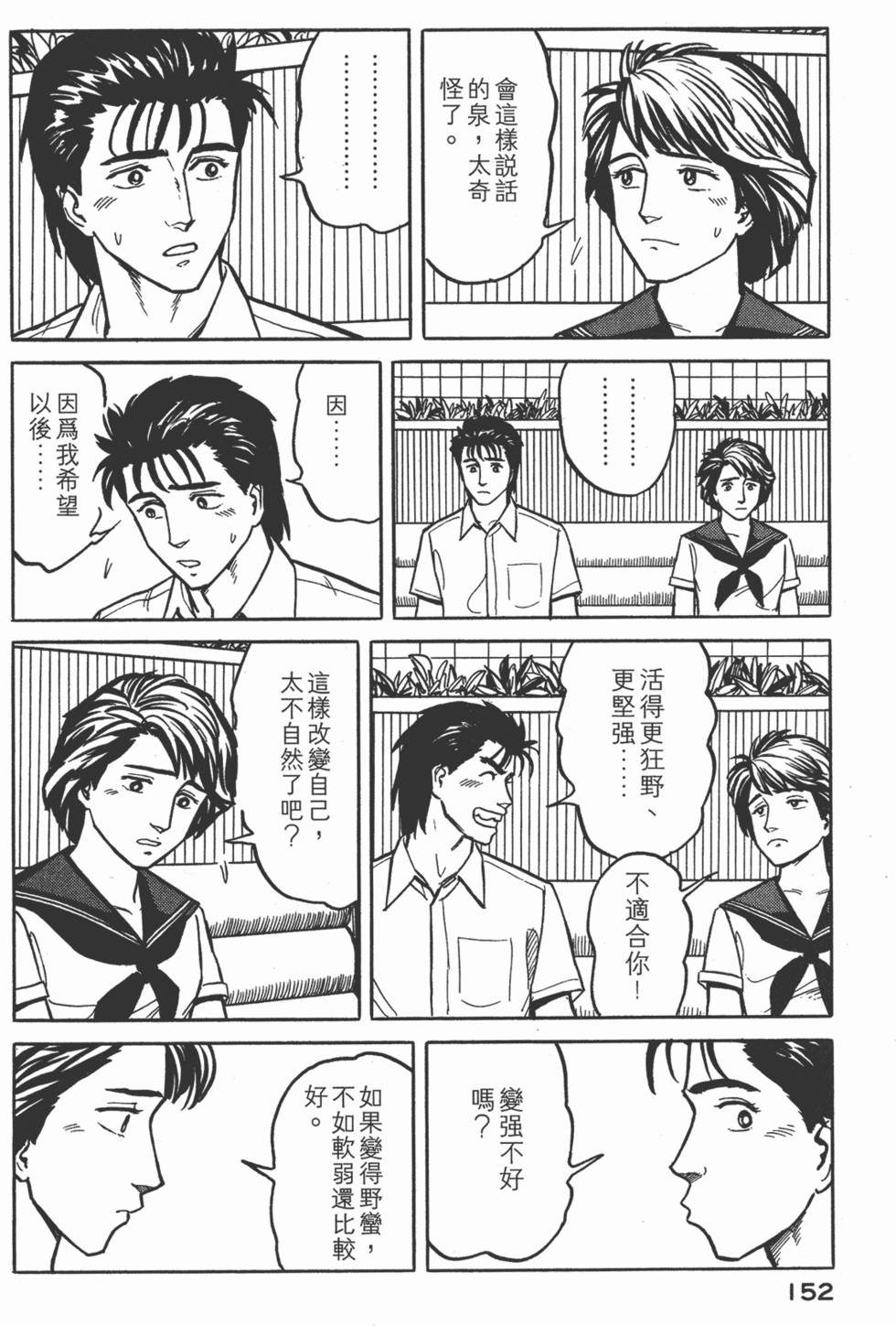 第152页