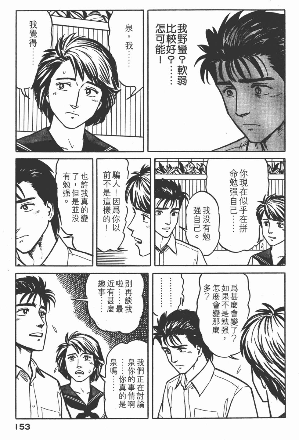 第153页