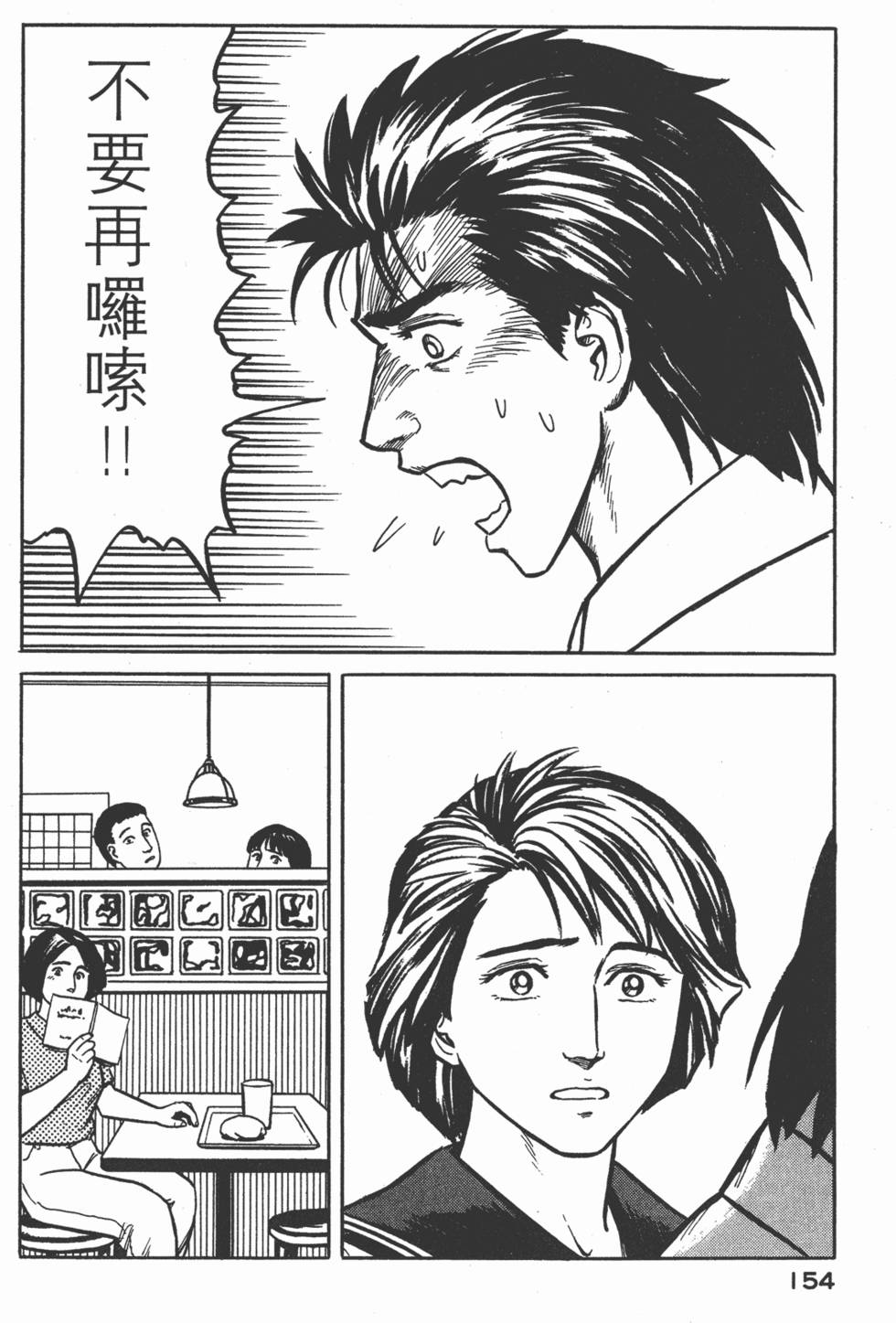 第154页