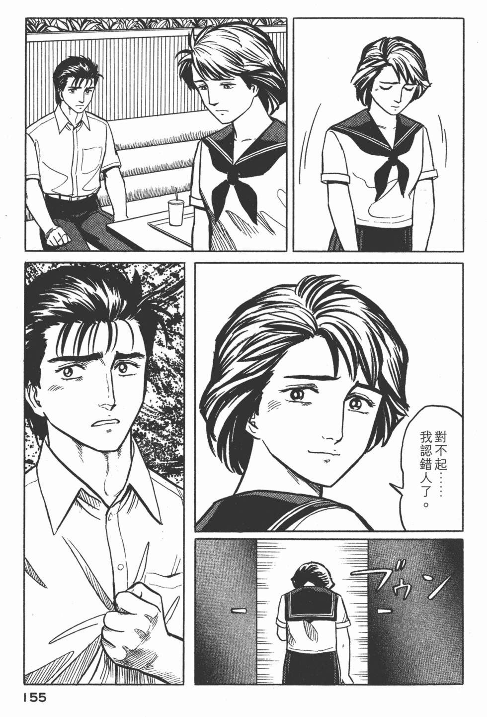 第155页
