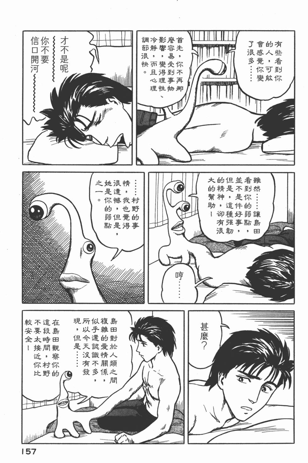 第157页