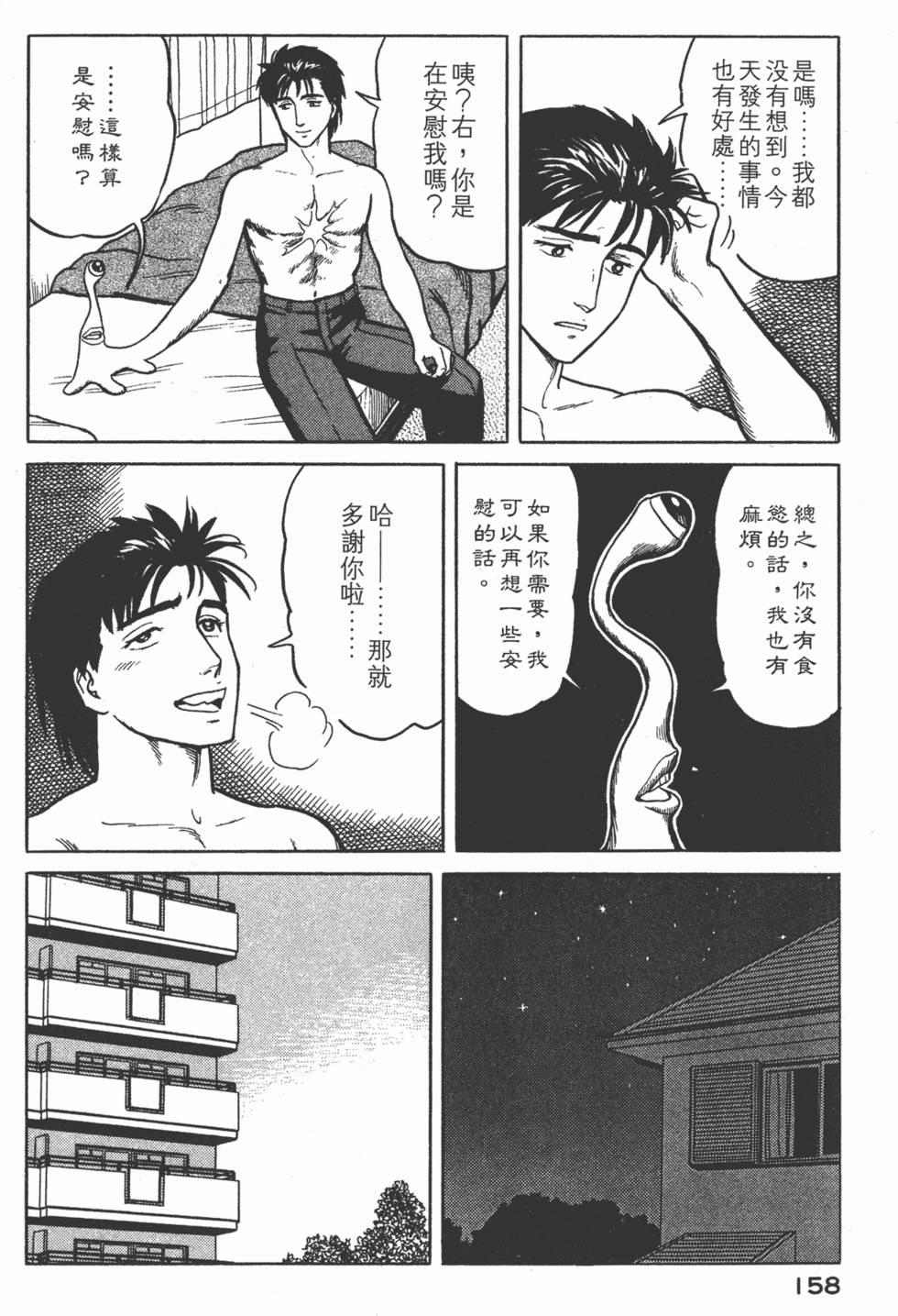 第158页