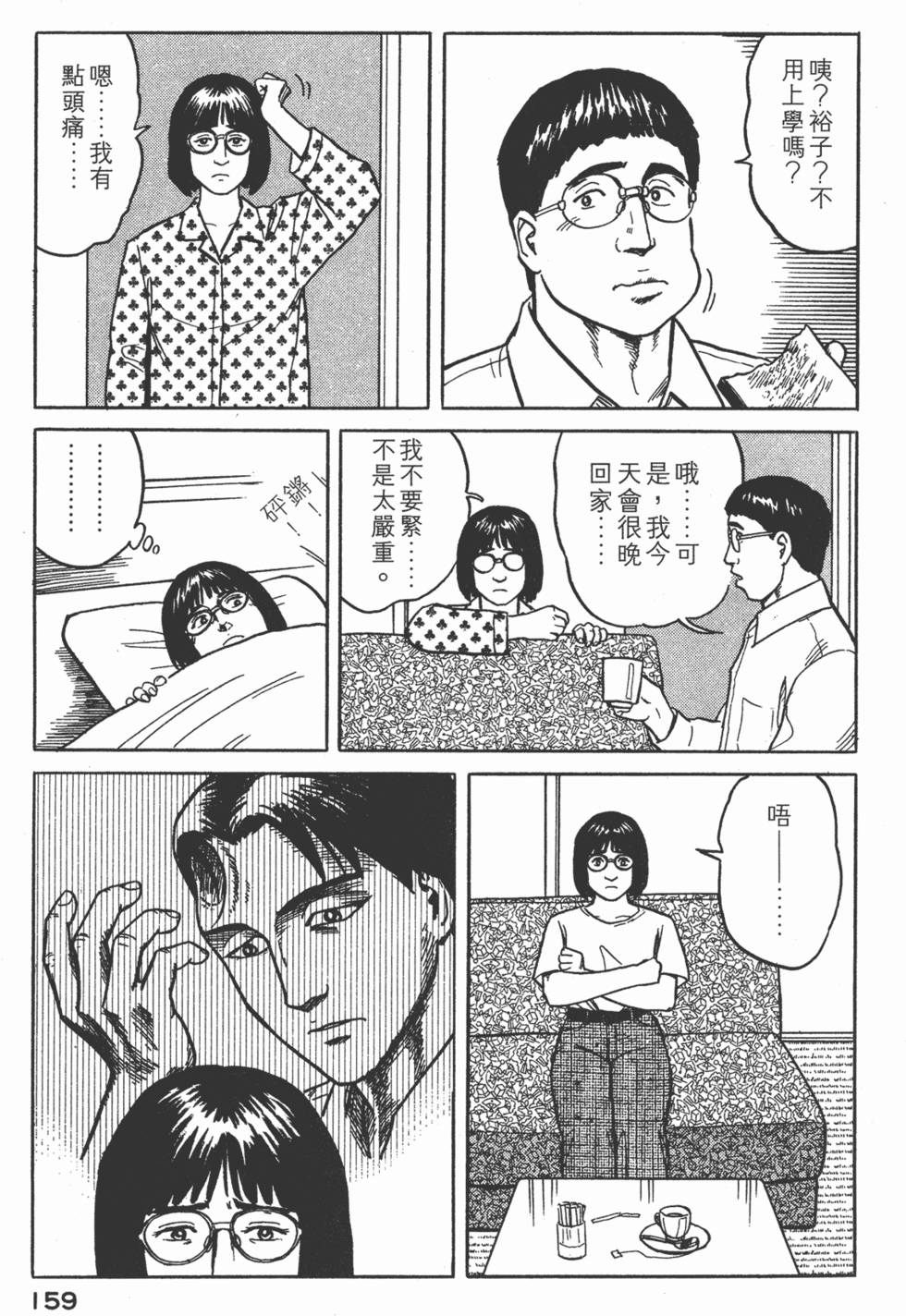 第159页
