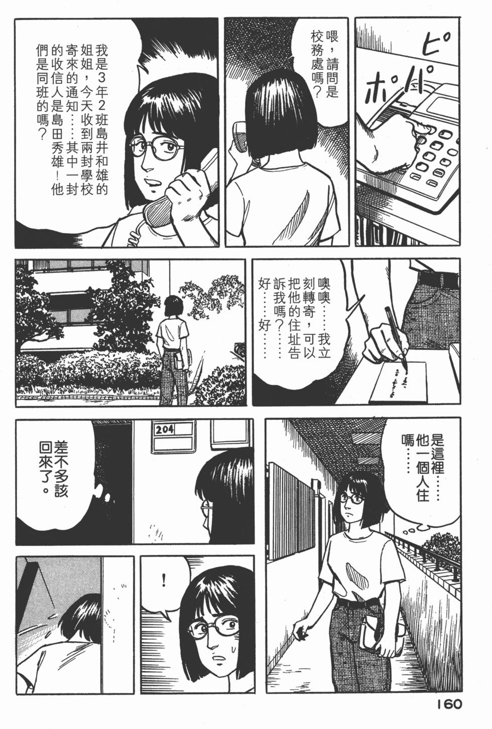 第160页