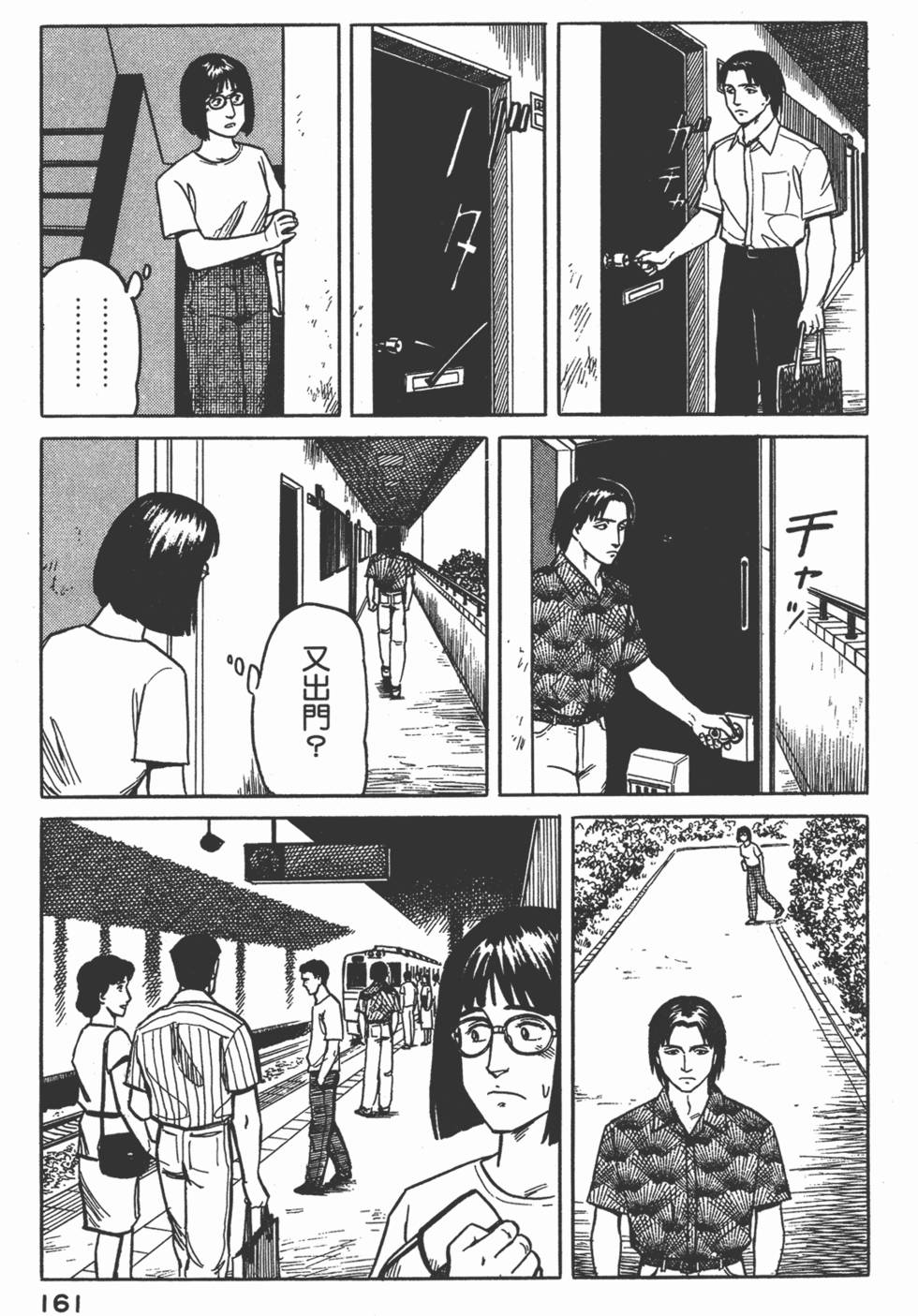 第161页