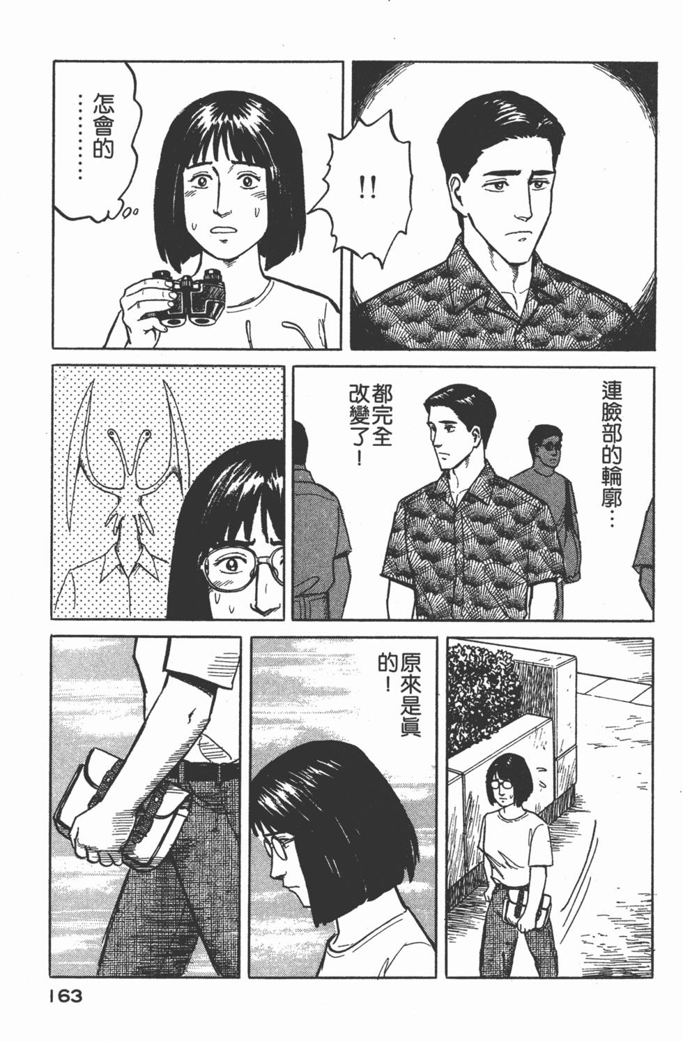 第163页